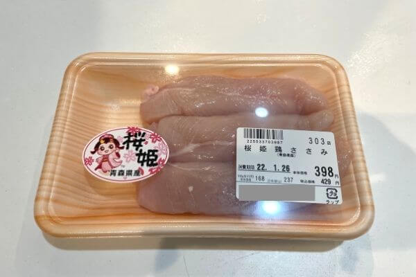 ネコ用の生肉フードに使用する鶏ササミ